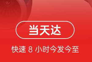 昌都邦达航空邮寄航空货运公司【机场